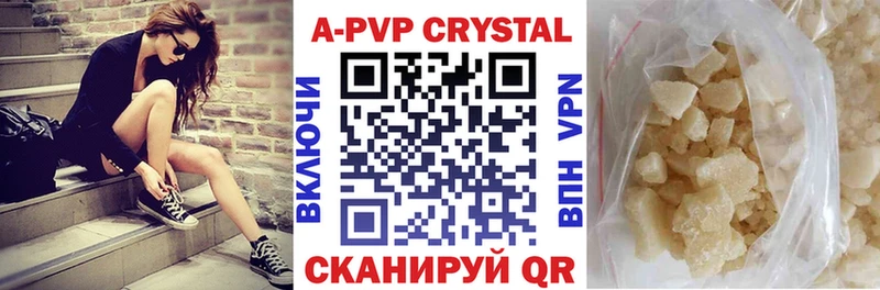 Альфа ПВП крисы CK Гаврилов Посад