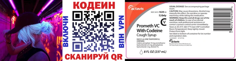 хочу   Гаврилов Посад  Codein Purple Drank 
