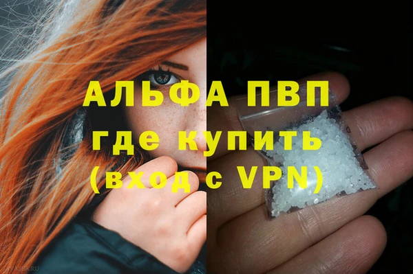 Альфа ПВП Балабаново