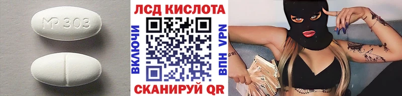 ЛСД экстази кислота  мега рабочий сайт  нарко площадка клад  Гаврилов Посад 
