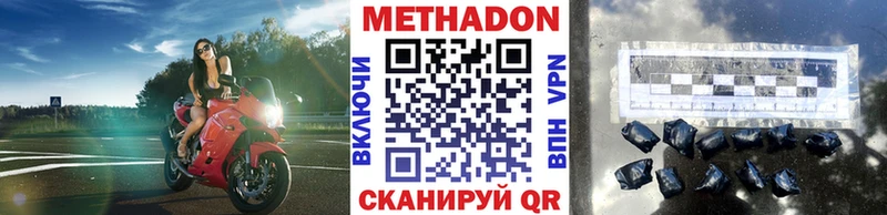 МЕТАДОН белоснежный Гаврилов Посад