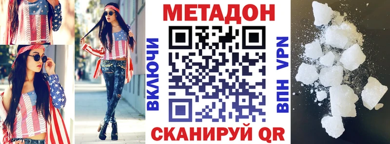 Метадон methadone  Гаврилов Посад 